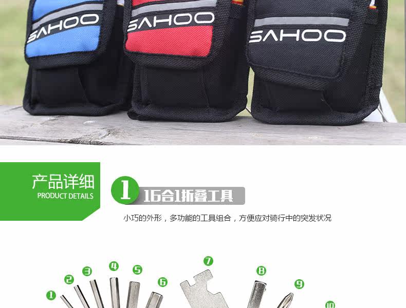 Outils pour vélo ROSWHEEL - Ref 2276595 Image 13
