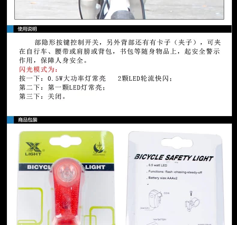 Lumière vélo ROSWHEEL - Taillights - Ref 2397696 Image 19