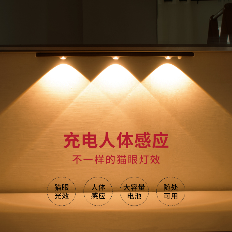 Charging body induction lamp led wireless entrance aisle Shoe cabinet display cabinet light bar Wardrobe wine cabinet Induction lamp belt