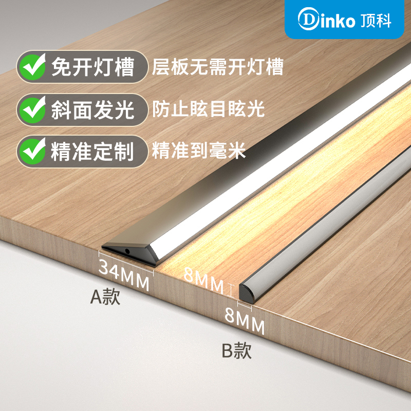 LED Wine Cabinet Lights with slotting ultra-thin clothes open doors, lighting cabinet lamp cabinet lamp induction lamp strip