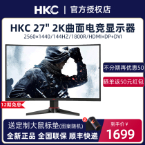 (12 issues free of interest) HKC 27 inch 2k e-sports G271Q display 144Hz Game 1Ms lift rotation