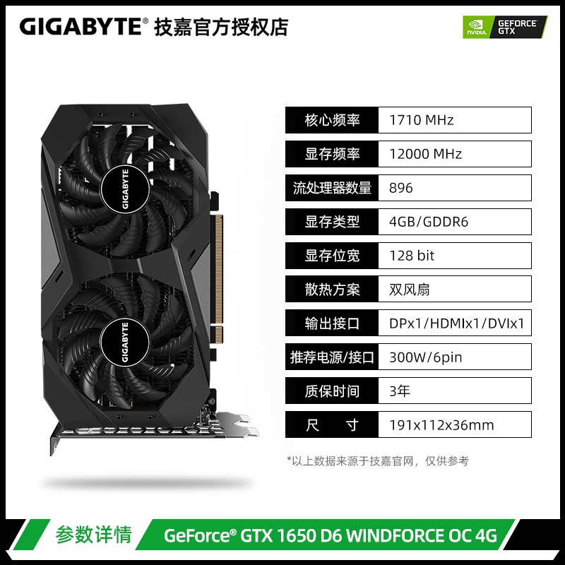 Gigabyte & Gtx1650 & D6 & Wf2oc & 4GB【 6 stage Interest free 】 Jijia GTX1650   SUPER / GTX1050Ti   4G Desktop computer Graphics card GT710