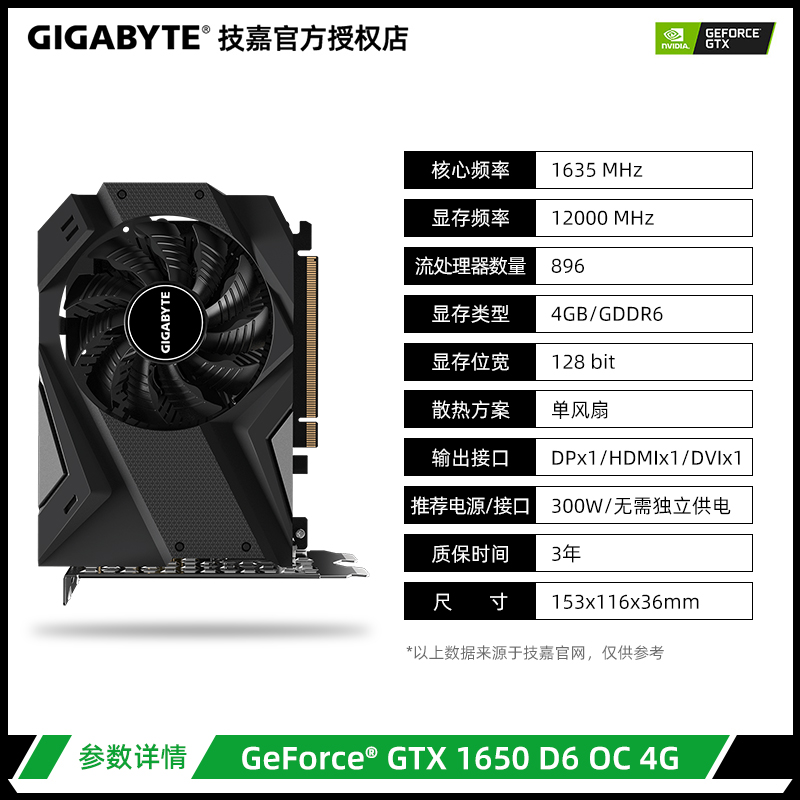 Gigabyte & GTX & 1650 & D6 & OC & 4GB【 6 stage Interest free 】 Jijia GTX1650   SUPER / GTX1050Ti   4G Desktop computer Graphics card GT710