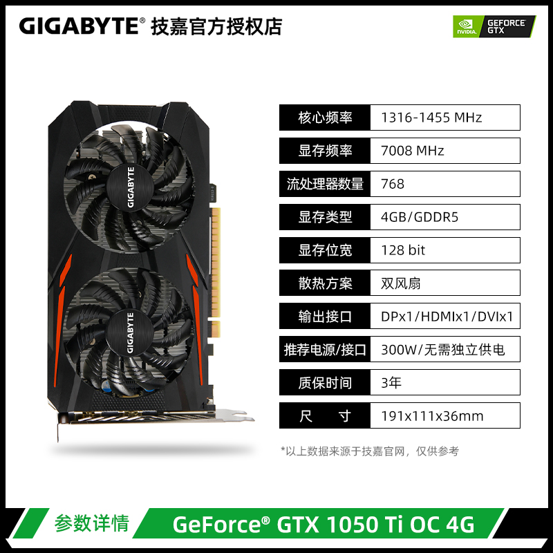 Gigabyte & Gtx1050 & Ti & OC (Without Independent Power Supply)【 6 stage Interest free 】 Jijia GTX1650   SUPER / GTX1050Ti   4G Desktop computer Graphics card GT710