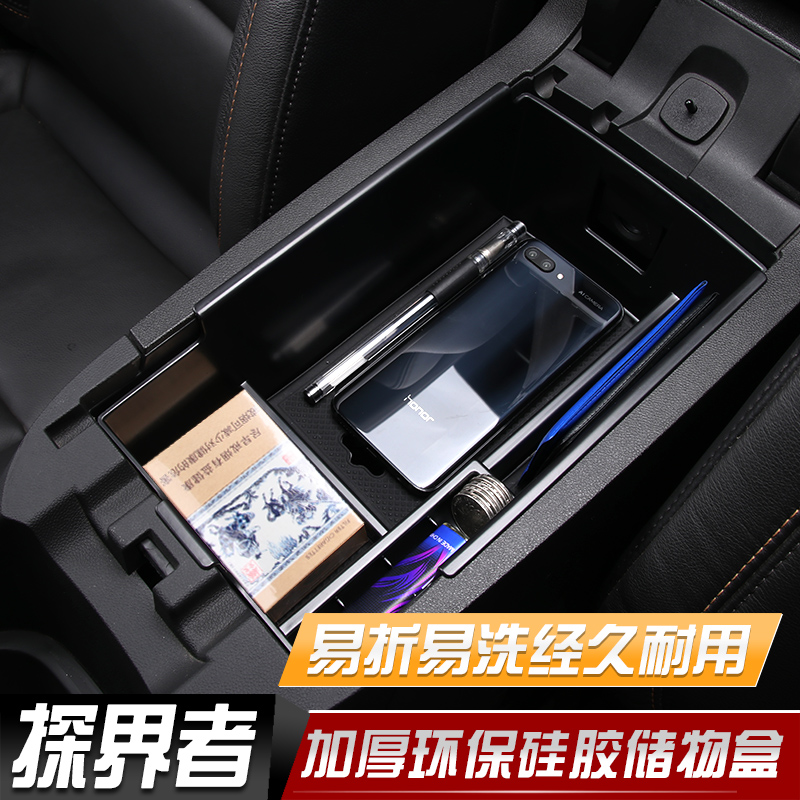 Suitable for Chevrolet explorers refitted special armrests box storage box central place storage box interior decoration
