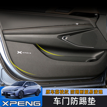 Xiaopeng P5 original car tattoo door anti-kick pad modified P5 co-pilot carbon fiber anti-kick pad interior special vehicle accessories