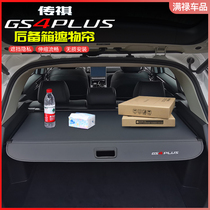 Suitable for the special decoration of the tail box partition of the trunk cover of the trunk cover retrofitting of the quadrant curtain