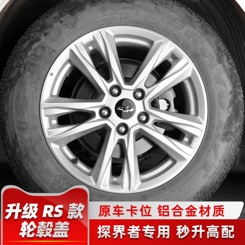 Chevrolet Detector Merry Paul XL Wheel Cover Options Decorate Special Black Car Hub Paste