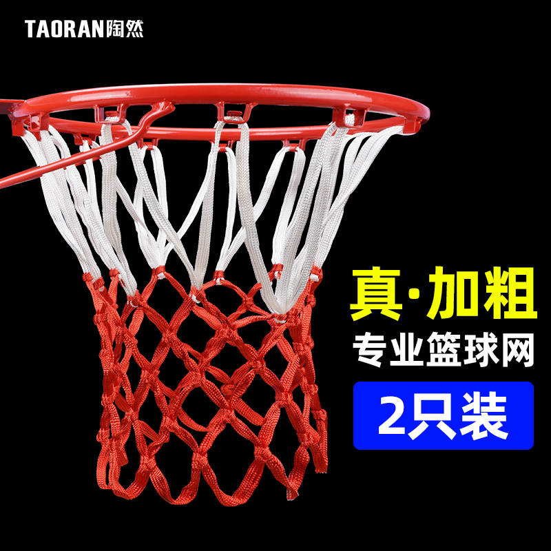 Basketball net Bold durable basketball frame net Basketball frame net bag basket net Match basket net pocket chain basket ring net