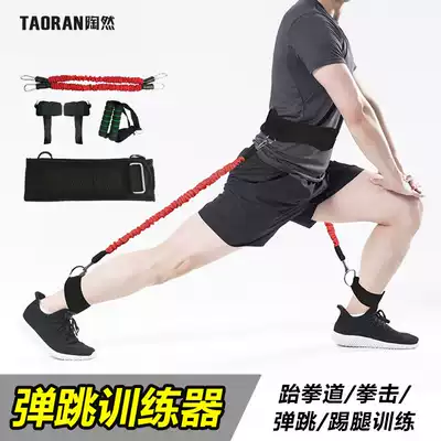 Bouncing Force Trainer basketball resistance with high jump strength leg muscle burst fitness taekwondo training equipment