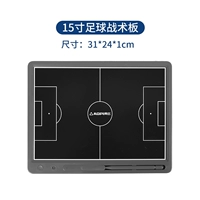 Футбольный, тактический, 31×24см