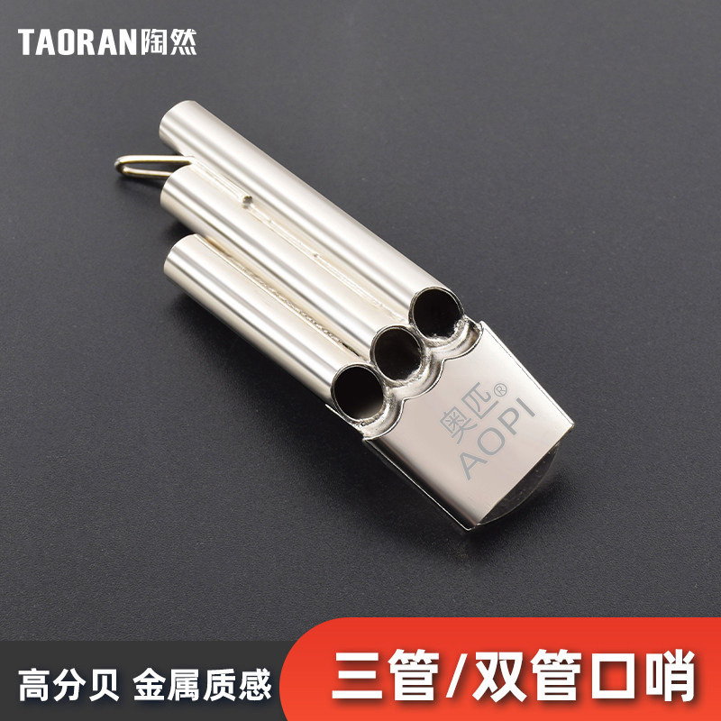 Double-sound whistle of whistle stainless steel three-pitch professional basketball match metal whistle dedicated multitone whistle