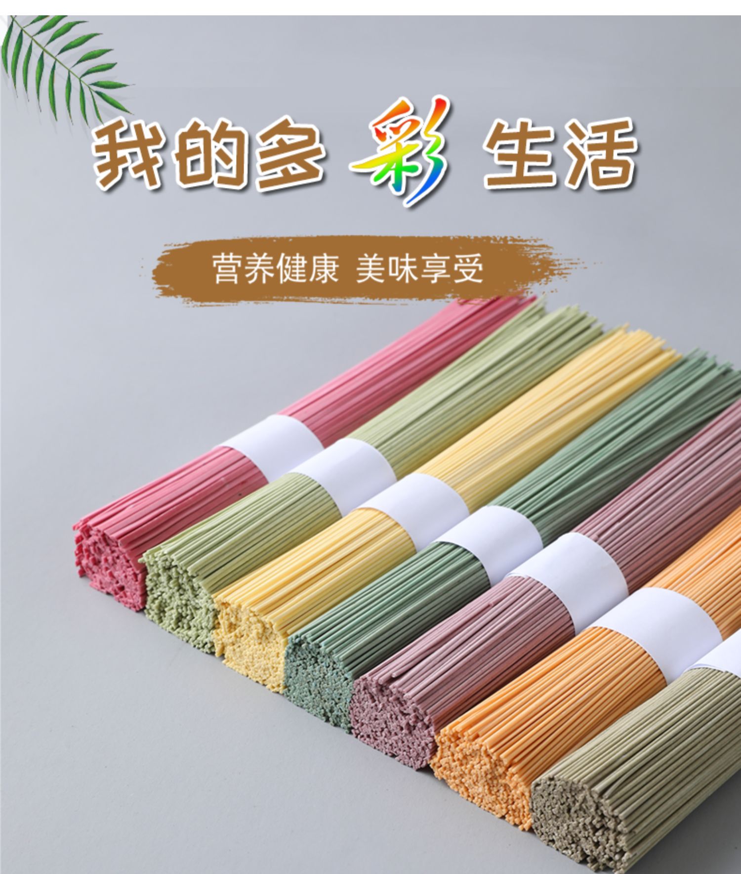 【买一送一】蔬菜面低脂面条共1400g