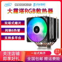 Kyushu Fengshen big frost tower RGB Blu-ray desktop computer CPU cooler fan All-copper silent 6 heat pipe AMD