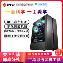 First horse sword magic gaming version of the computer case Desktop sword magic all through RGB game black and white powder ATX water-cooled chassis