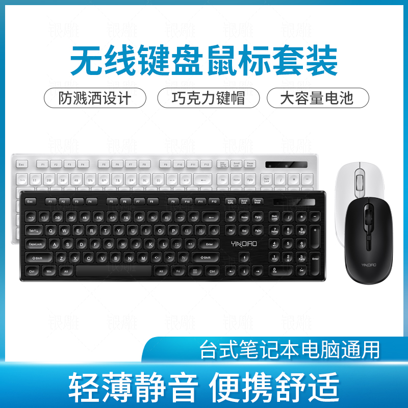 Silver carving wireless keyboard mouse set Business household office typewriter desktop computer laptop USB battery