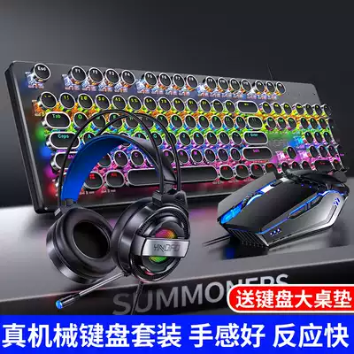 (Sun map to send table pad) silver carving real mechanical keyboard mouse earphone set green shaft black shaft tea shaft can be changed shaft desktop pen electric external USB Universal Internet cafe net cafe lol eating chicken cf