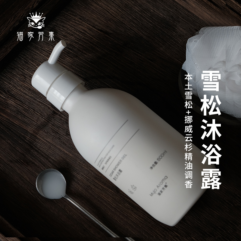 Forest Scent Brought by Local Cedar + Norwegian Spruce Cedar Shower Gel Thick Milk Gentle Cleansing 500ml