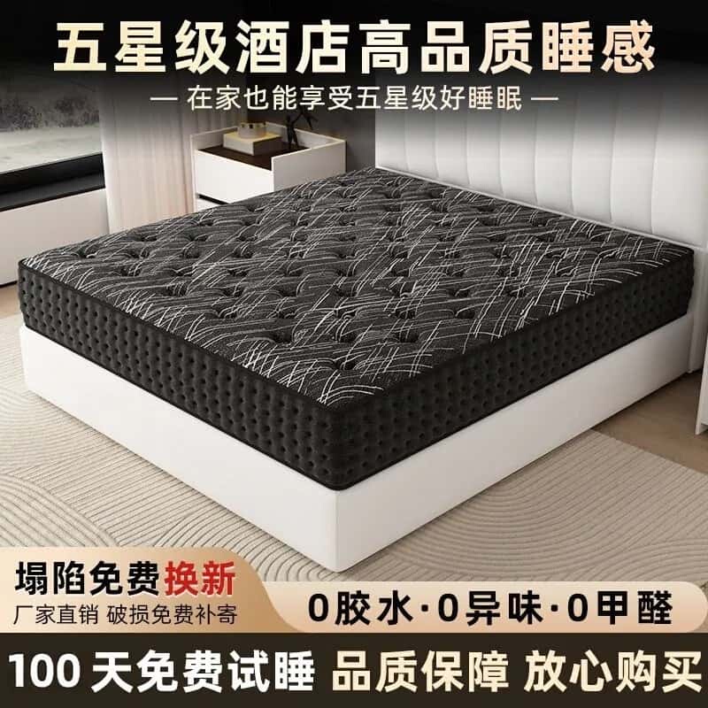 Hilton Five-Star Hotel's Same Model Independent Silent Spring Mattress with Five-Star Silent Thickened Memory Foam Latex Mattress
