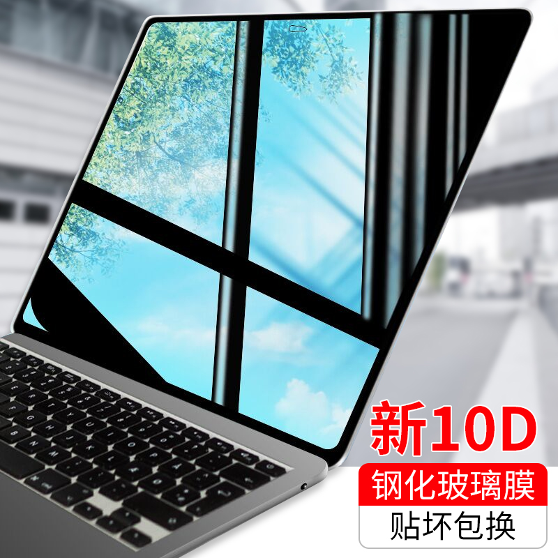 Apply 2020 macbookpro screen film pro16 steel chemical air13 3 Apple notebook 13 inch mac12 cling film macbook computer 15