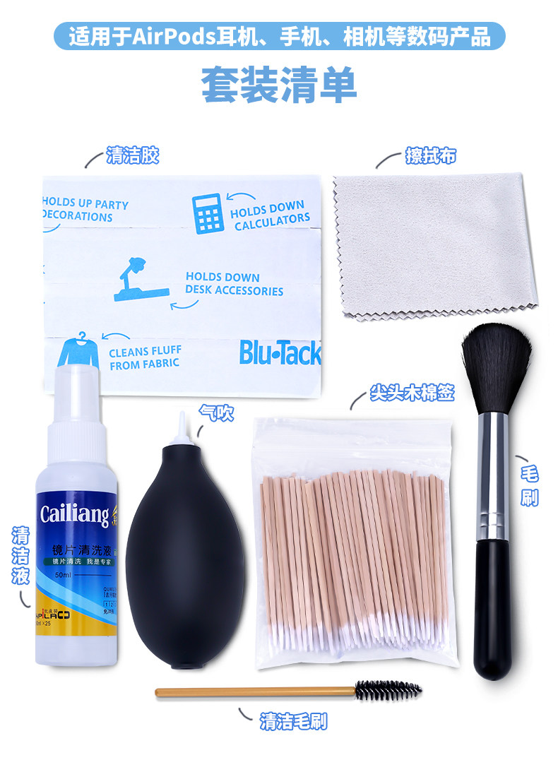 MH Cleaning Tool_03.jpg