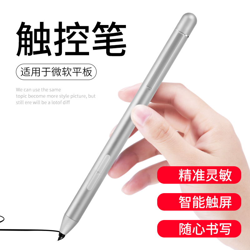 Suitable for Microsoft Surface pen stylus pro7 6 5 4 Surface go pen 4096 level pressure sense surface3book