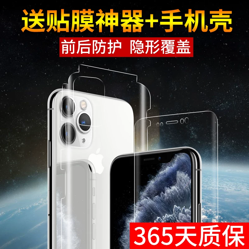 Яблоко, совместимая с iPhone 11, iPhone11 Pro, мобильный телефон, нескользящая защитная сумка, лента, линза, iphone, 11promax