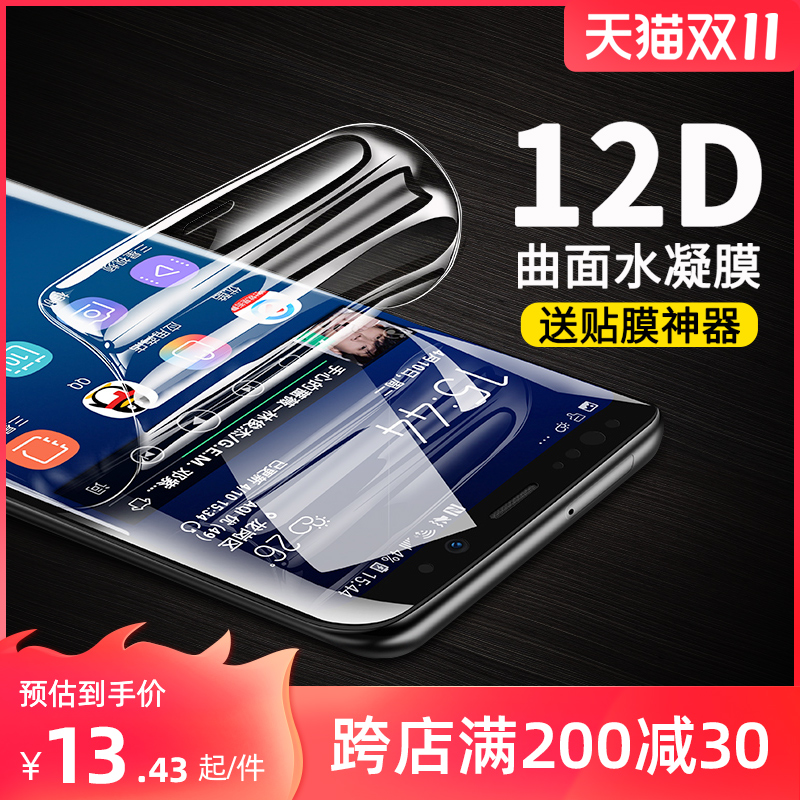 Samsung s10 tempered film s20 mobile phone s21 hydrocoagulation s8 all-inclusive film note20 full screen coverage ultra anti-peep s9 back membrane 10 surface Plus ten g soft s