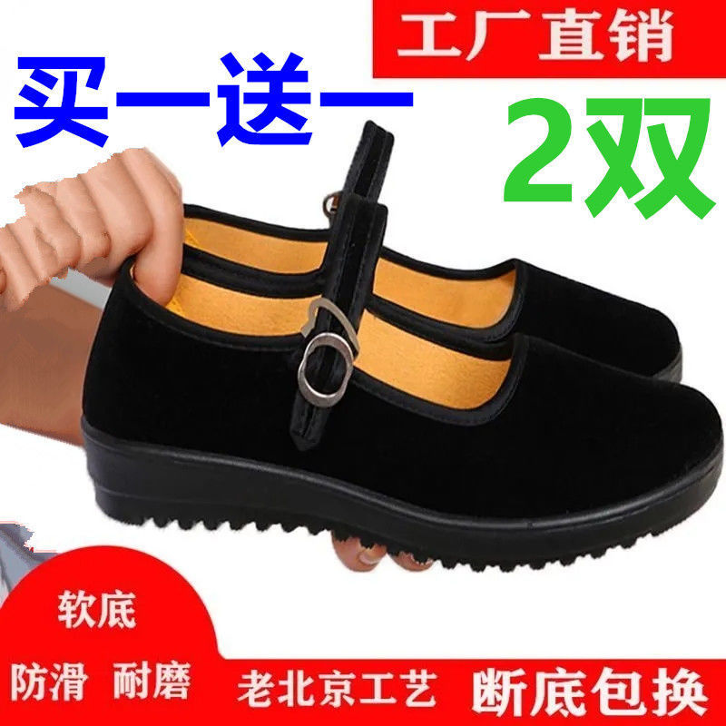 Old Beijing Cloth Shoes for Women, Single Shoes, Thick-Soled Work Shoes, Black Hotel Work Shoes, Flat Dance Shoes, Non-Slip Mom Shoes