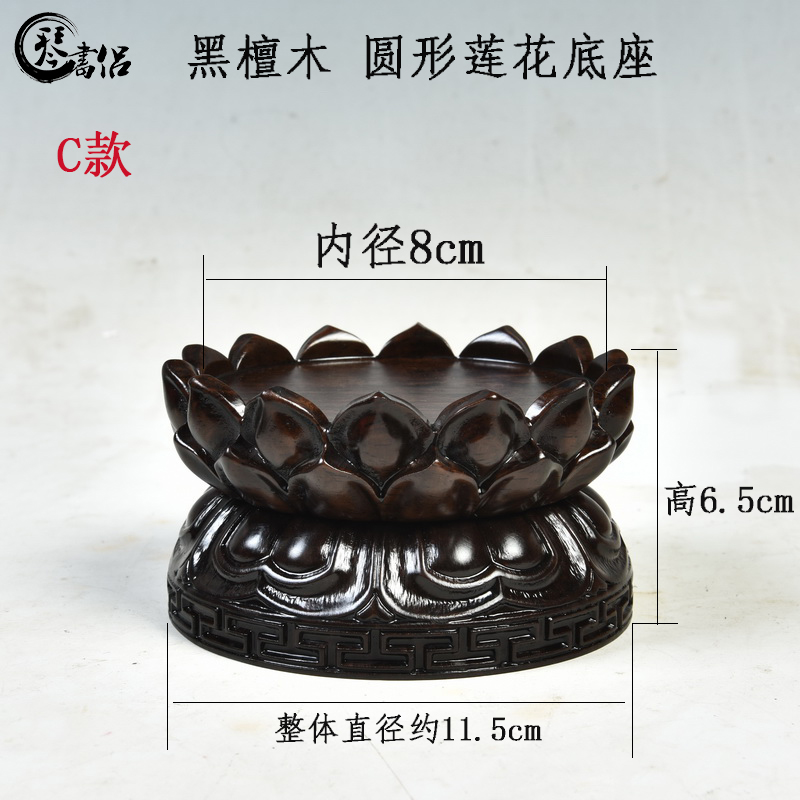 Ebony wood carving handicraft furnishing articles bodhisattva guanyin Buddha base rounded copy antique solid wood lotus base