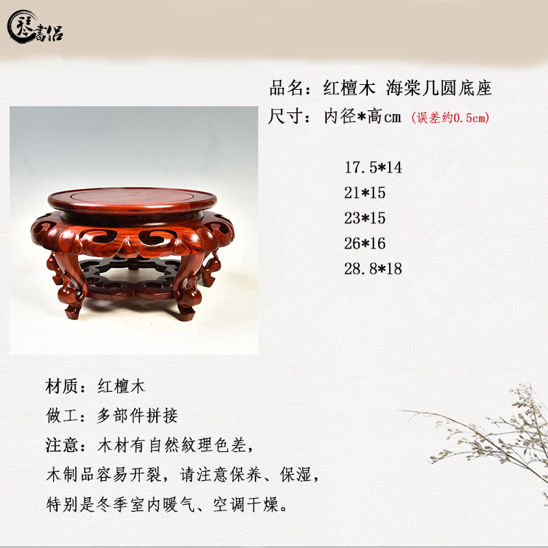 Chinese flowering crabapple red wingceltis woodcarving several aquarium vase base rounded bonsai solid wooden tap home furnishing articles padding