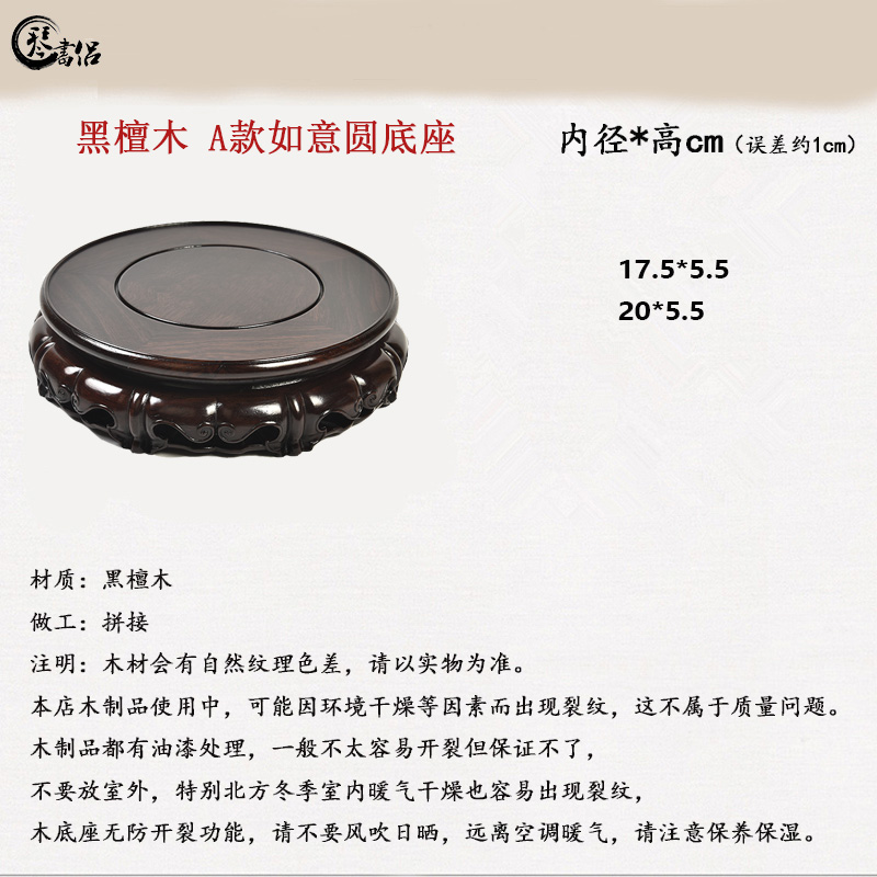 Pianology picking mahogany, ebony wood base base tank base as best vase flowerpot it base