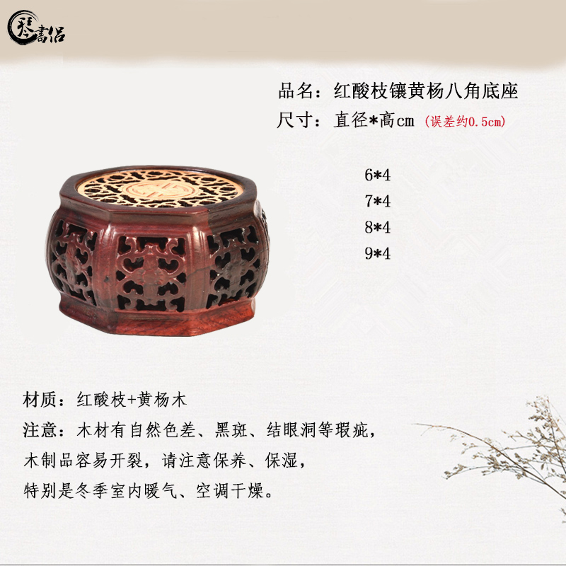 Pianology picking red acid branch set by huang hollow - out octagon incense buner base solid wood, heightening annatto handicraft furnishing articles base