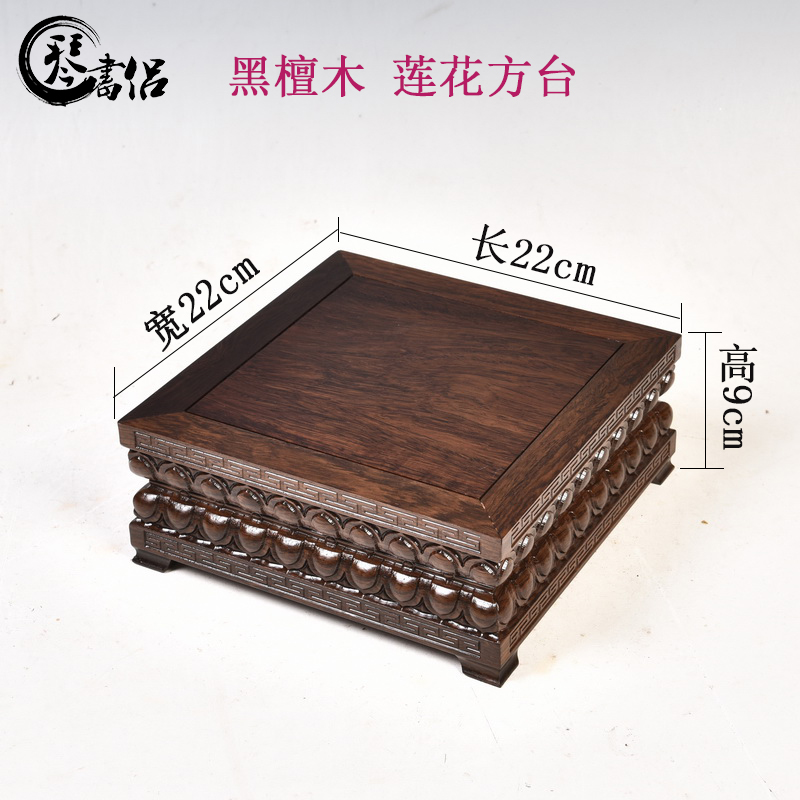 Ebony woodcarvings guanyin Buddha lotus pedestal rectangular square base solid wood ocean 's king kong base