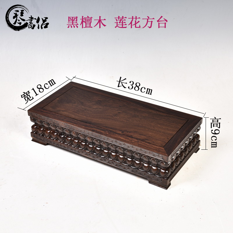 Ebony woodcarvings guanyin Buddha lotus pedestal rectangular square base solid wood ocean 's king kong base