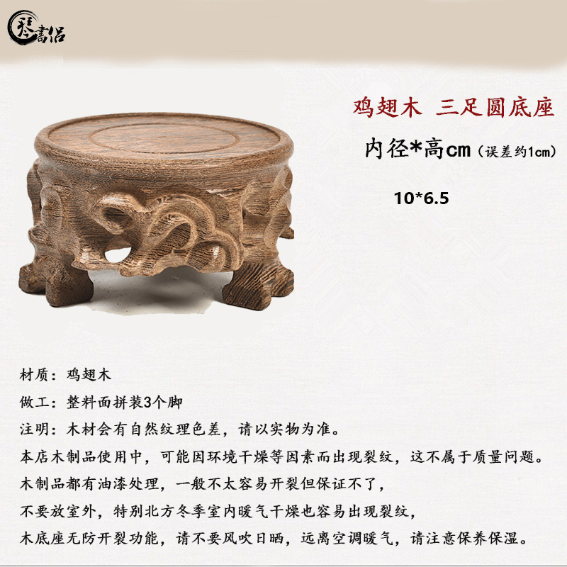 Pianology picking three - legged chicken wings woodcarving surround annatto handicraft furnishing articles stone carved wooden vase stone