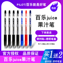 Japan PILOT Baile juice pen refill e fruit 10EF press neutral pen replacement milk flavor metal 0 5 examination special pen for students with black 0 38 official flagship store limit