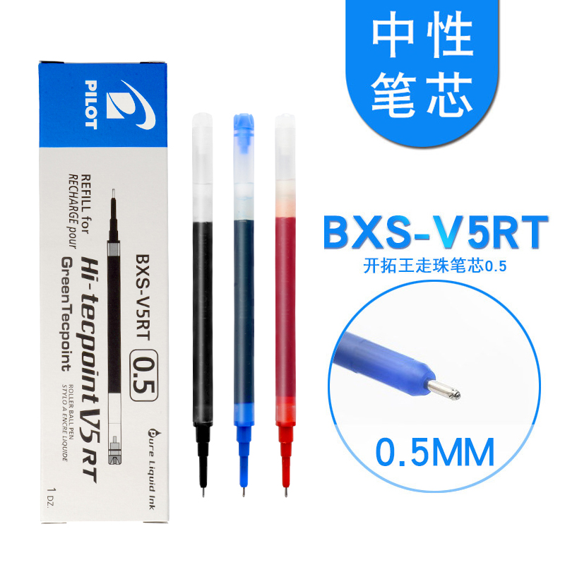 Japan PILOT Thyme Pen BXS-V5RT Refill by moving water-based pen replacement core BX-GR5 BXRT-V5 full needle tube 0 5mm sign pen replacement for the king