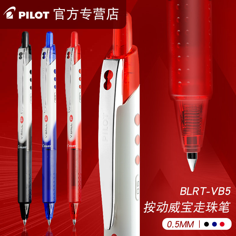 Boxed Japanese PILOT Broadpen BLRT-VB5Verbatim press-in-motion Pen Students 0 5 Exam With Black Water-based Pen bls-vb5rt Refill