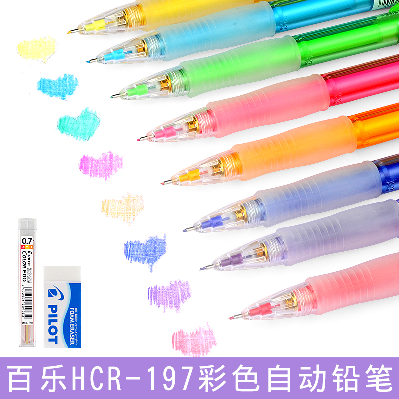 Japanese pilot Hundred Music Automatic Pencil Refill 0 7 Color Lead Core Erasable Color filled color hand-painted paintbrush Activity pencil students painting thyme with HCR-197 blue red pencil
