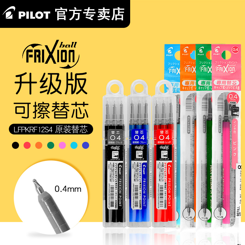 pilot Japanese Hundred Erasable Erasable Pen replacement refill 0 4mm Morfriction black blue ink blue Black Blue Black Color Blue Black Color Blue Black Color Blue Black Color Black Color Black Color Pen Refill Hot Erasable pen Magic Friction easy to wipe refill