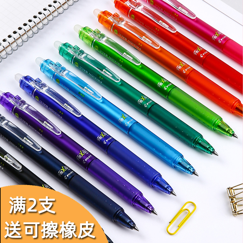 Japan PILOT Hundred Music Press Action Color Erasable pen moron friction erasable water pen LFBK-23EF elementary school student with erasable temperature-controlled wipe 23EF official official website the same frix