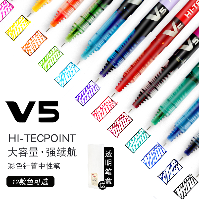 Japan PILOT Neutral Pen Students use BX-V5 official black water pen color 0 office signature needle pipe direct liquid ball pen with BX-V5 official import test