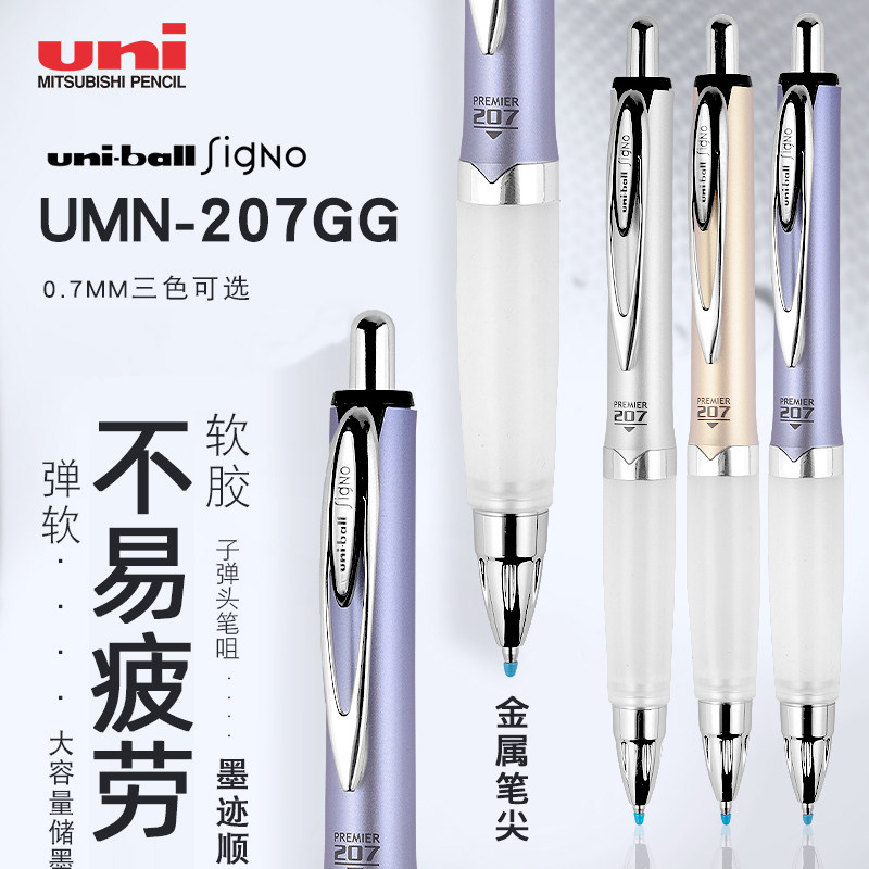 Japan uni Mitsubishi soft grip glue press gel pen Black signature pen Exam water-based pen Student UMN-207GG water-based ballpoint pen Black press water-based pen replaceable refill