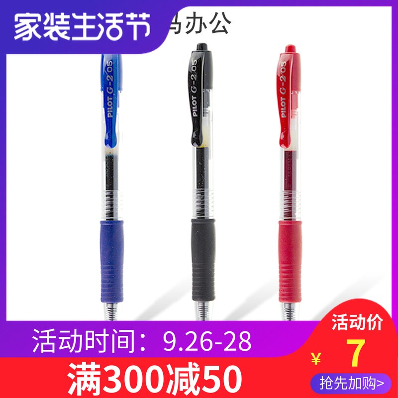 Japan pilot Baile G2 press-to-press gel pen 0 38 0 5 0 7mm Primary and secondary school students test brush special black pen Adult office black blue red quick-drying gel water-based pen