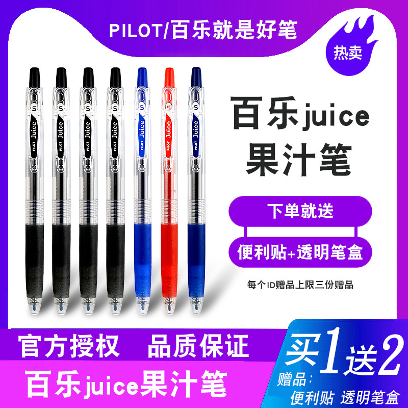 Japan stationery PILOT Baile juice pen 10EF press water-based pen Baile gel pen 0 5 Exam pen for students black 0 38 official flagship store limited edition
