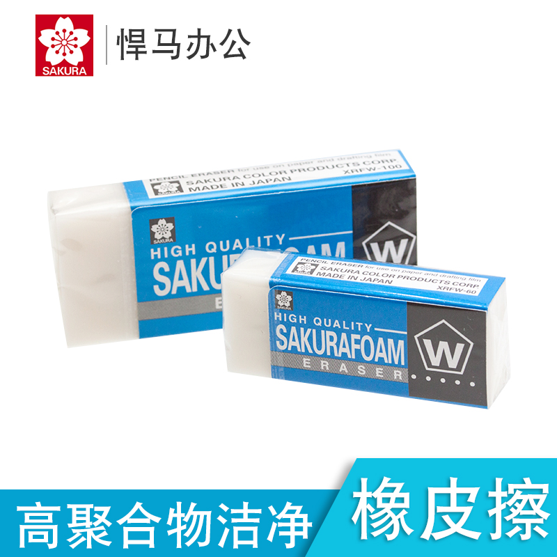 Japan Cherry Blossom Sakura Rubber XRFW-100 High Polymer Clean Rubber XRFW-60 Fine Art Eraser