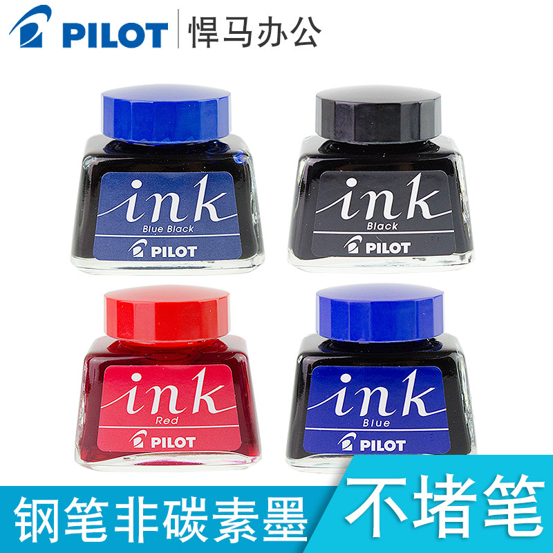 Japan Baile PILOT pen INK INK four-color non-blocking pen 30ml 70ml 350ml Blue Blue black non-carbon dye ink Student pen ink official flag