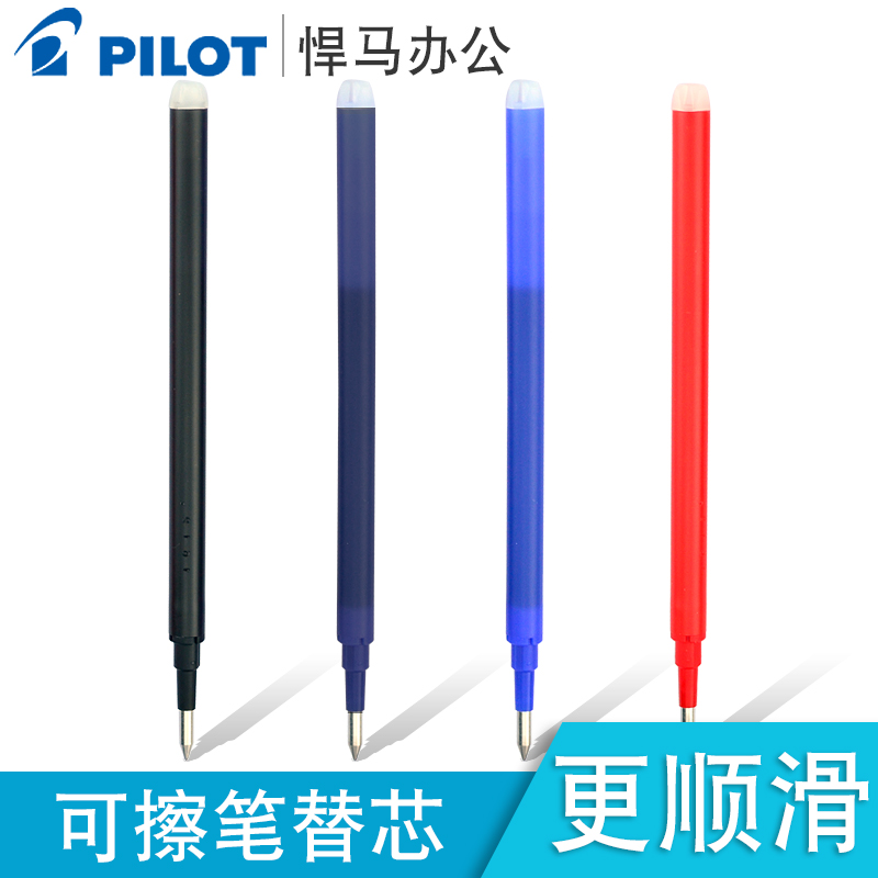 Japanese original fitted pilot Hundred Music Erasable pen refill Erasable Refill friction refill BLS-FR5 FR7 Friction Pen Refill 0 0 7 5 1 0mm Black Red Blue