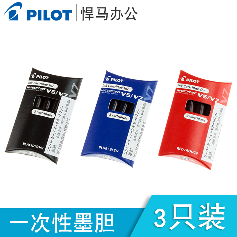 Japanese pilot bagle BXS-IC disposable ink gallbladder V5 ink gallbladder suitable for BXC-V5 V7 pen bile ink bile black blue red ink to replace the core thyme official Tongan